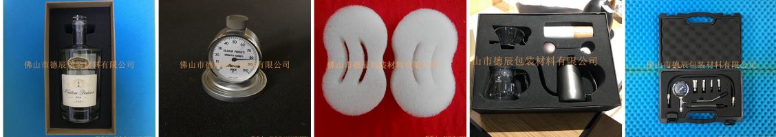 海綿內(nèi)托，海綿內(nèi)襯，海綿盒