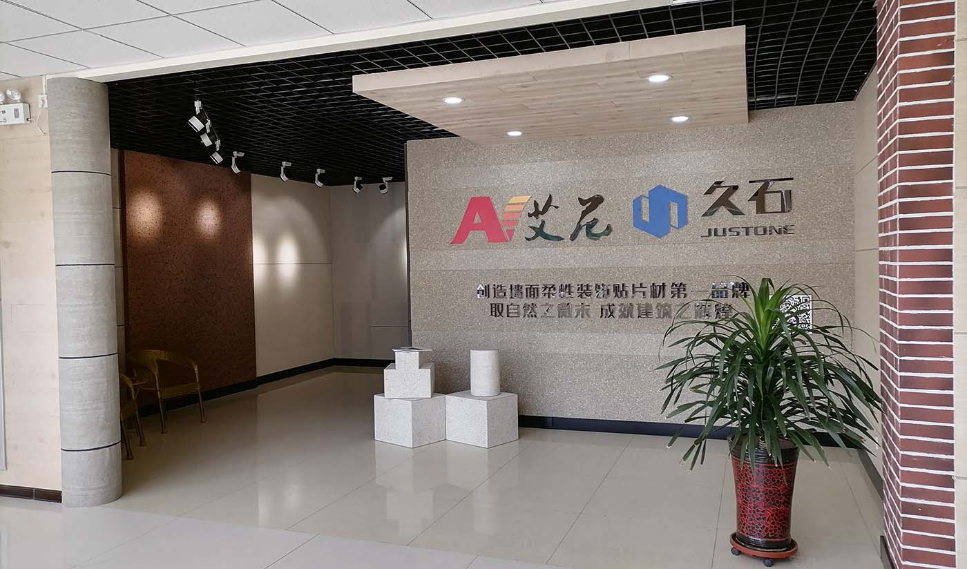 久石寧夏展廳（木紋、板巖、砂巖、花崗巖）