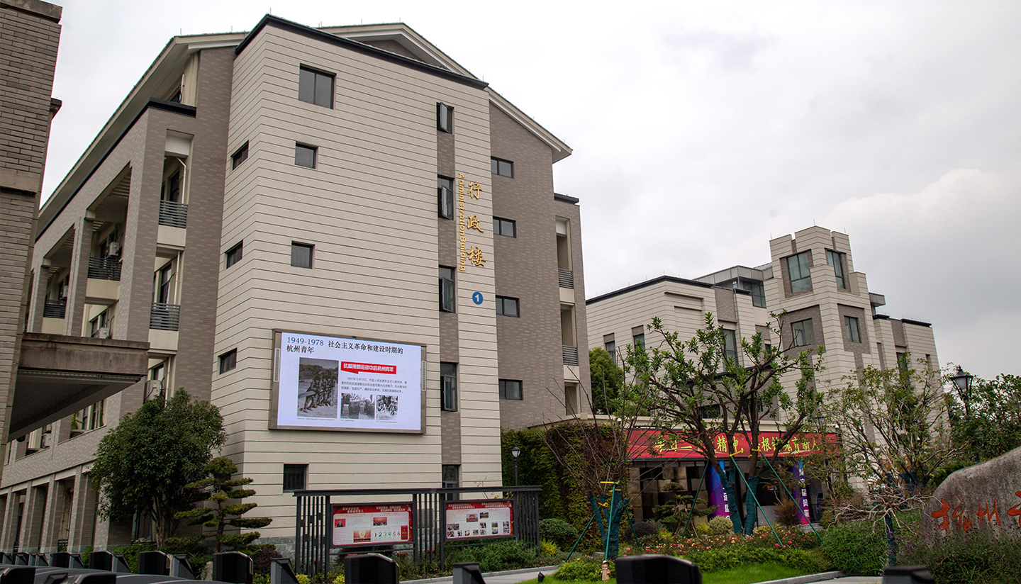 杭州財經(jīng)職業(yè)技術(shù)學(xué)校