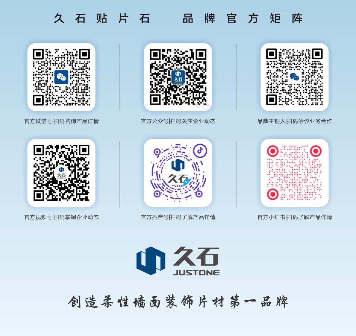 浙江久石官方矩陣全線(xiàn)啟航，與世界數(shù)字化互聯(lián)！