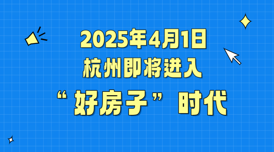 久石貼片石：以自然之美賦能“好房子”時(shí)代，共筑品質(zhì)人居