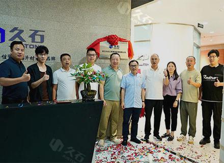 布局京畿 輻射北方 | 久石北京運營中心正式啟幕 戰(zhàn)略北進再升級