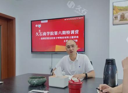 久石商學(xué)院第六期特訓(xùn)營——案例營銷及好房子呼喚好材料